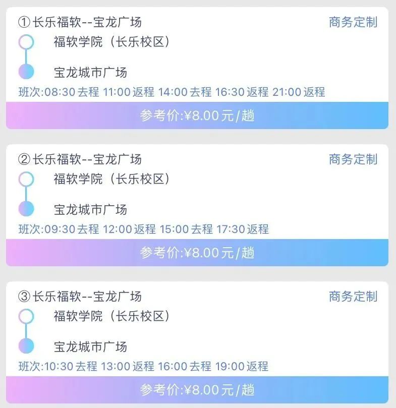 2日起，滨海新城3条公交线路恢复运营