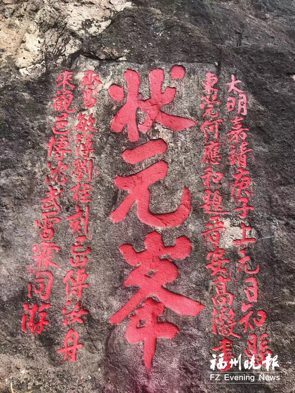 长乐“状元峰” 学子仰望之地